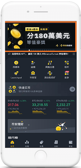 必安/BI安海外版手机appAPP界面